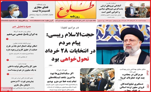 انتقال آب ، انتشار خشکسالی!/ بازار آهن؛ گرانی در رکود/ آش مجلس برای مردم
