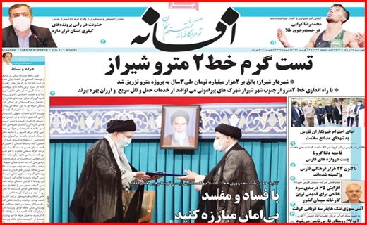 انتقال آب ، انتشار خشکسالی!/ بازار آهن؛ گرانی در رکود/ آش مجلس برای مردم
