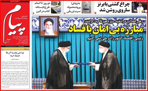 انتقال آب ، انتشار خشکسالی!/ بازار آهن؛ گرانی در رکود/ آش مجلس برای مردم