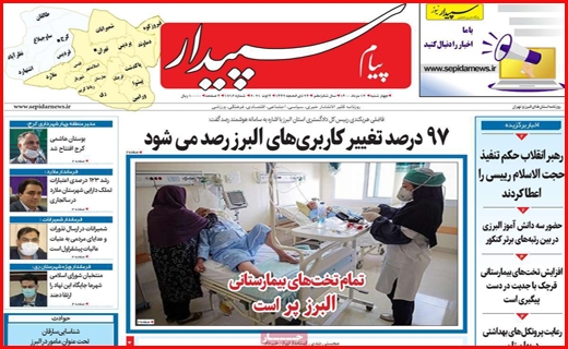 انتقال آب ، انتشار خشکسالی!/ بازار آهن؛ گرانی در رکود/ آش مجلس برای مردم