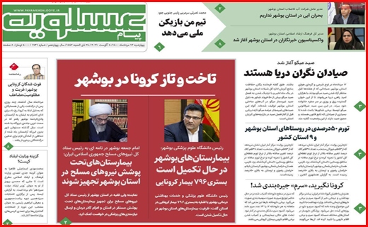 انتقال آب ، انتشار خشکسالی!/ بازار آهن؛ گرانی در رکود/ آش مجلس برای مردم
