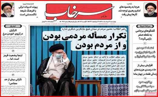 انتقال آب ، انتشار خشکسالی!/ بازار آهن؛ گرانی در رکود/ آش مجلس برای مردم