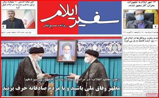 انتقال آب ، انتشار خشکسالی!/ بازار آهن؛ گرانی در رکود/ آش مجلس برای مردم