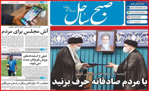 انتقال آب ، انتشار خشکسالی!/ بازار آهن؛ گرانی در رکود/ آش مجلس برای مردم