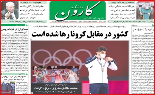 انتقال آب ، انتشار خشکسالی!/ بازار آهن؛ گرانی در رکود/ آش مجلس برای مردم