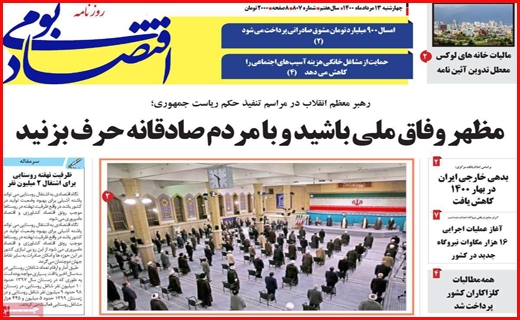 انتقال آب ، انتشار خشکسالی!/ بازار آهن؛ گرانی در رکود/ آش مجلس برای مردم