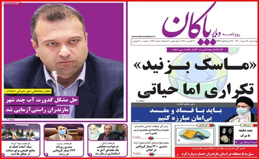 انتقال آب ، انتشار خشکسالی!/ بازار آهن؛ گرانی در رکود/ آش مجلس برای مردم