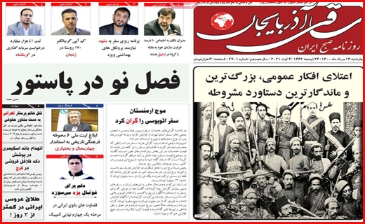 انتقال آب ، انتشار خشکسالی!/ بازار آهن؛ گرانی در رکود/ آش مجلس برای مردم
