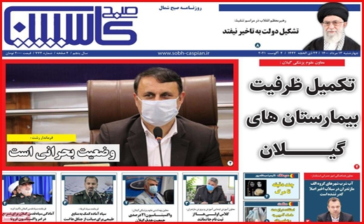 انتقال آب ، انتشار خشکسالی!/ بازار آهن؛ گرانی در رکود/ آش مجلس برای مردم