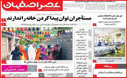 انتقال آب ، انتشار خشکسالی!/ بازار آهن؛ گرانی در رکود/ آش مجلس برای مردم