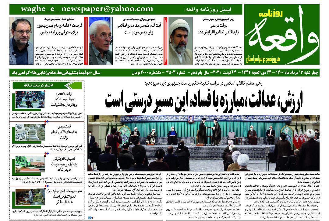 روزنامه