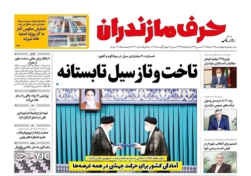 مردم اندر حسرت فهم درست! / تاخت و تاز سیل تابستانه