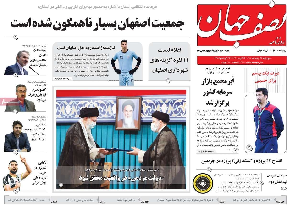 جمعیت اصفهان بسیار ناهمگون شده است/ به کارگر ماهر نیازمندیم