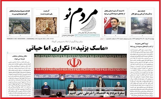 مردم نو