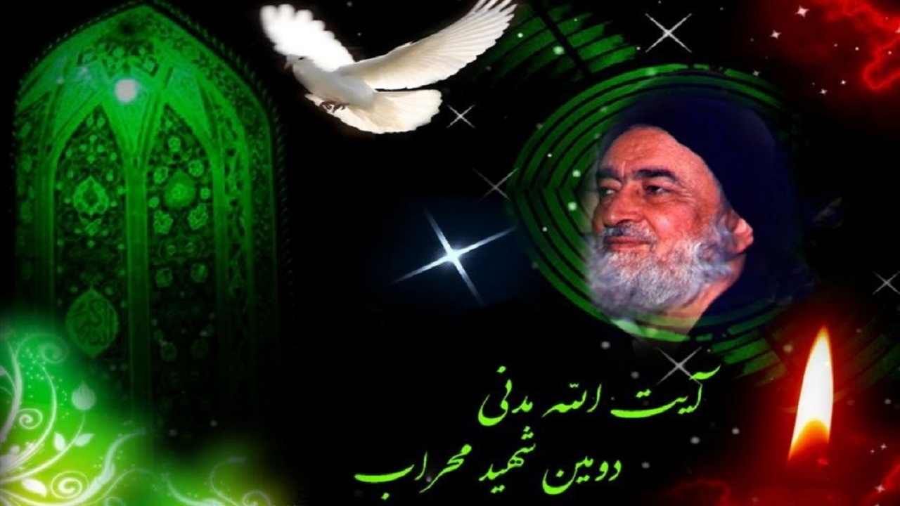 کنگره ملی شهید محراب آیت‌الله مدنی در همدان برگزار می‌شود