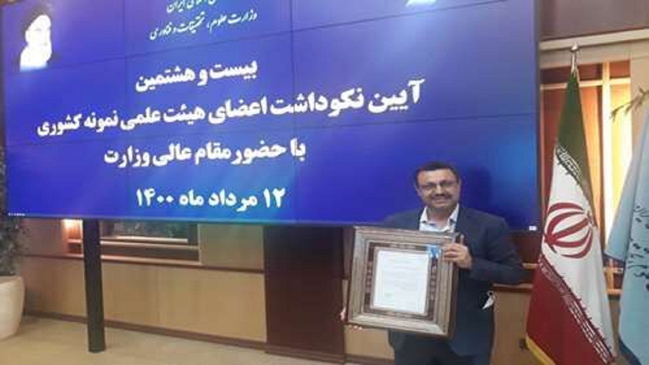 دانشمند سمنانی جزو ۱۷ استاد برتر کشور تقدیر شد