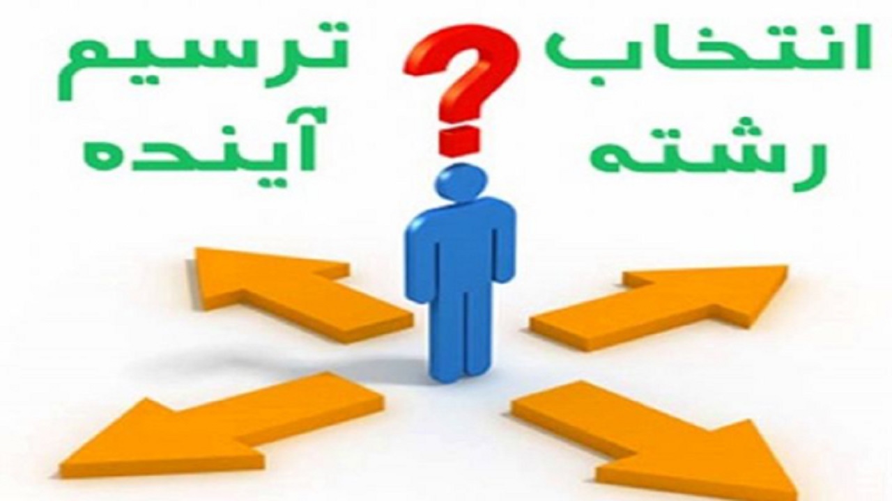 ارائه خدمات انتخاب رشته در ۱۵ مرکز