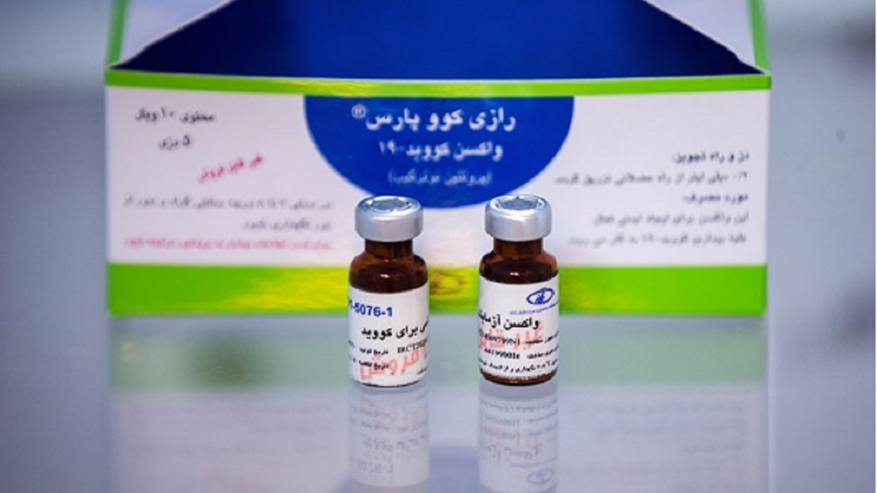 موسسه رازی سالانه ۶ واکسن انسانی تحویل وزارت بهداشت می‌دهد/ واکسن "کووپارس" در آستانه ورود به فاز سوم
