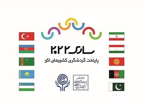 سازمان اکو