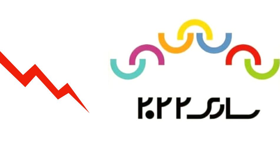 ساری 2020