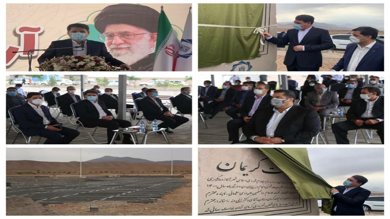 آرامستان جدید کرمان به بهره برداری رسید