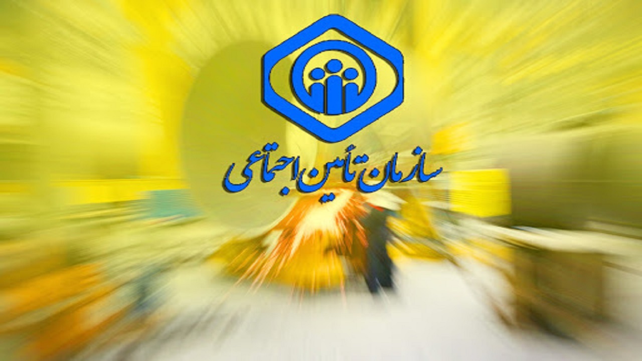 نحوه استفاده از سامانه دریافت غیرحضوری اعتراض به بدهی در تامین اجتماعی