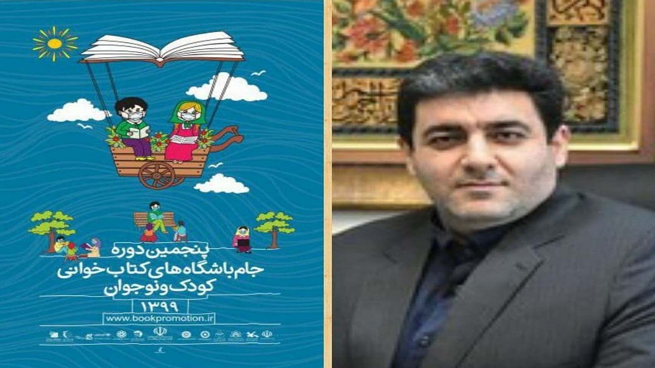 چهار مازندرانی برگزیده جام باشگاه‌های کتاب‌خوانی