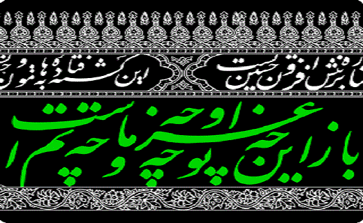 دروغ گویی در روضه هیچ توجیهی ندارد.