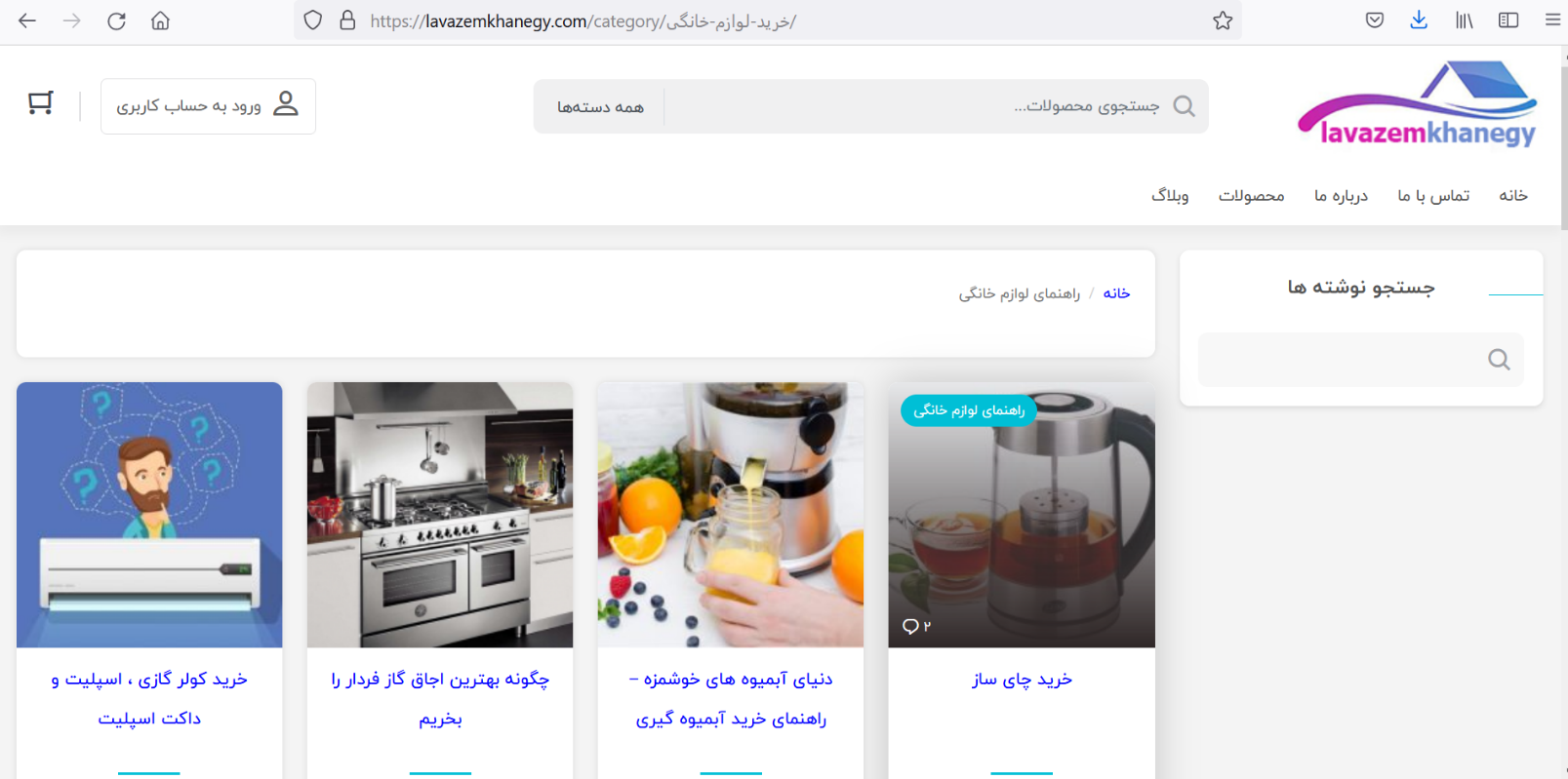 خرید لوازم خانگی با قیمت مناسب