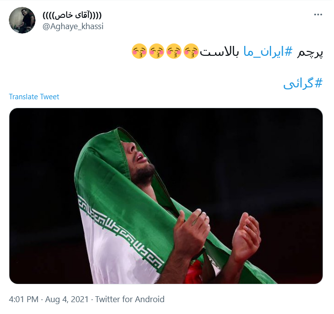 شیر مادر و نان پدر حلالت / پرچم ایران همیشه بالاست