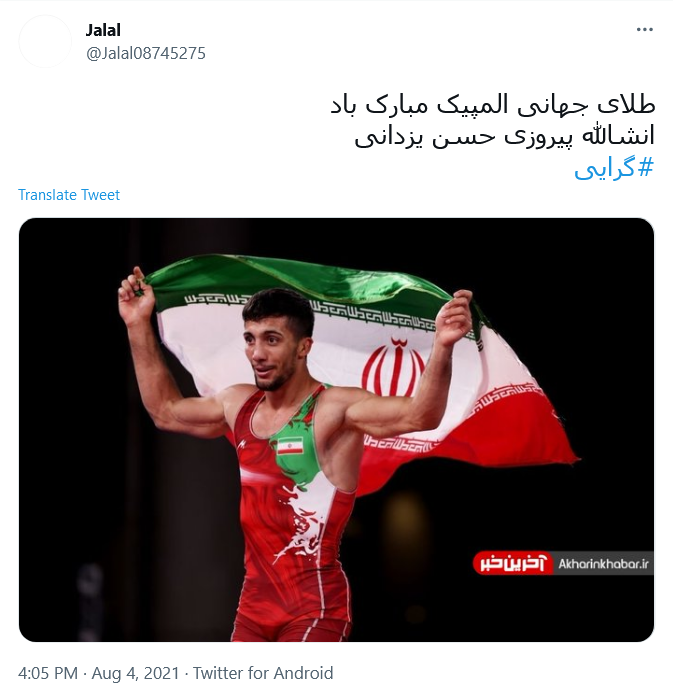 شیر مادر و نان پدر حلالت / پرچم ایران همیشه بالاست