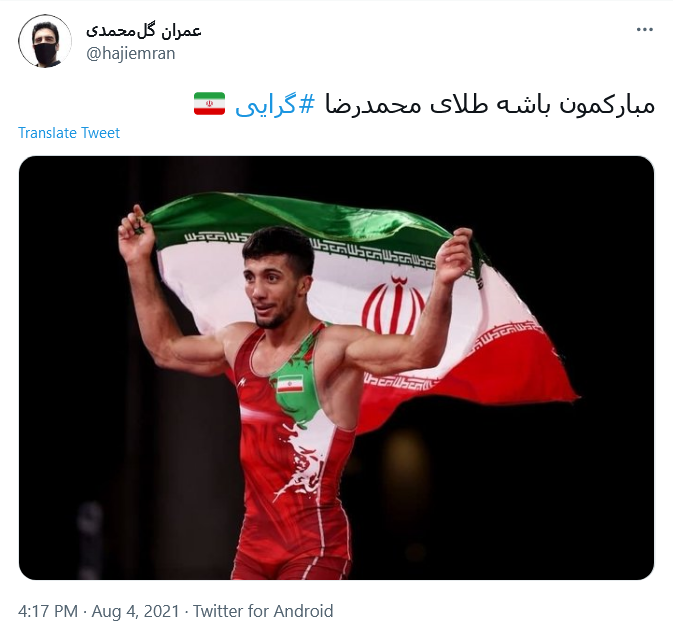 شیر مادر و نان پدر حلالت / پرچم ایران همیشه بالاست