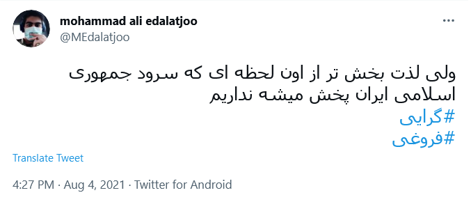 شیر مادر و نان پدر حلالت / پرچم ایران همیشه بالاست