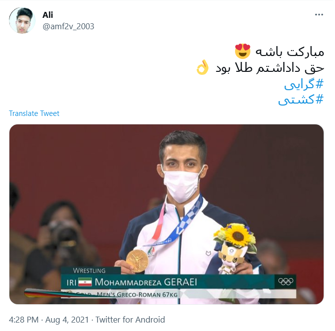 شیر مادر و نان پدر حلالت / پرچم ایران همیشه بالاست