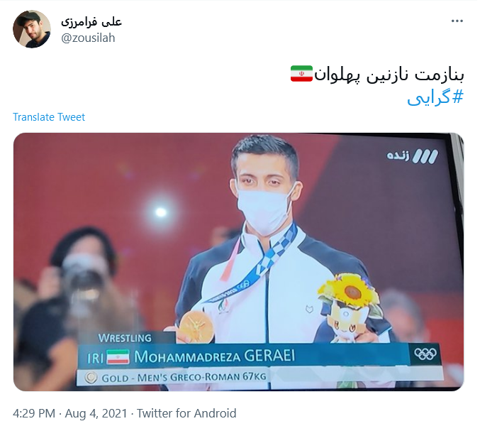 شیر مادر و نان پدر حلالت / پرچم ایران همیشه بالاست