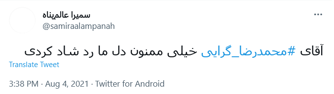 شیر مادر و نان پدر حلالت / پرچم ایران همیشه بالاست