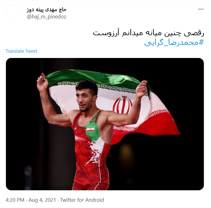 شیر مادر و نان پدر حلالت / پرچم ایران همیشه بالاست