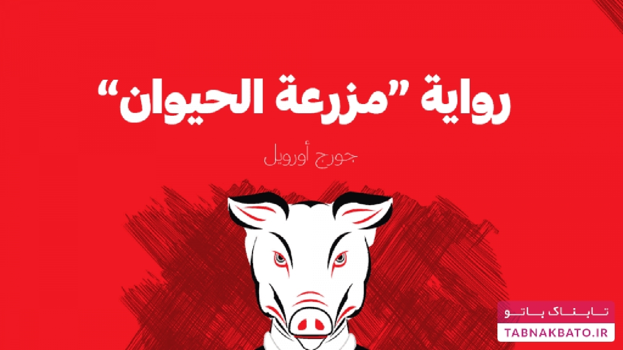 دلیل عجیب ممنوعیت کتاب معروف در امارات