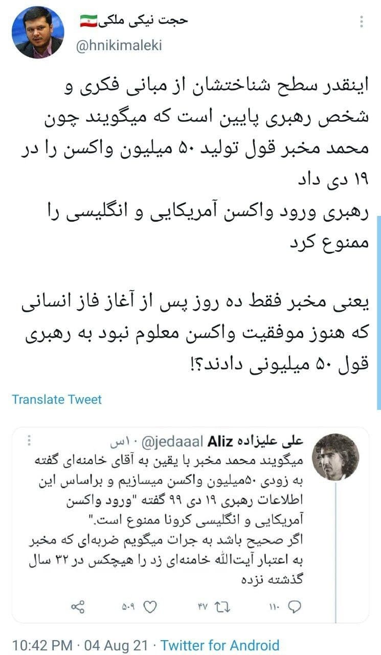 تکذیب ممنوعیت واردات واکسن آمریکایی و انگلیسی به دلیل تولید واکسن داخلی کوو ایران برکت