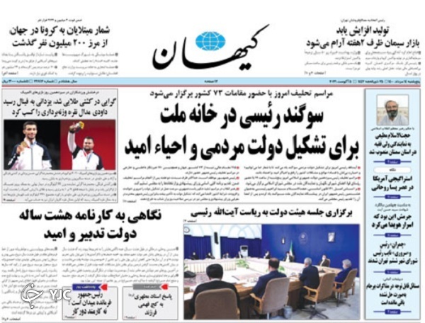 روزنامه