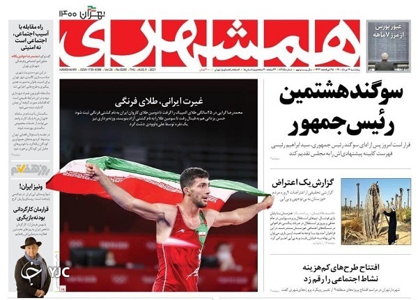 روزنامه