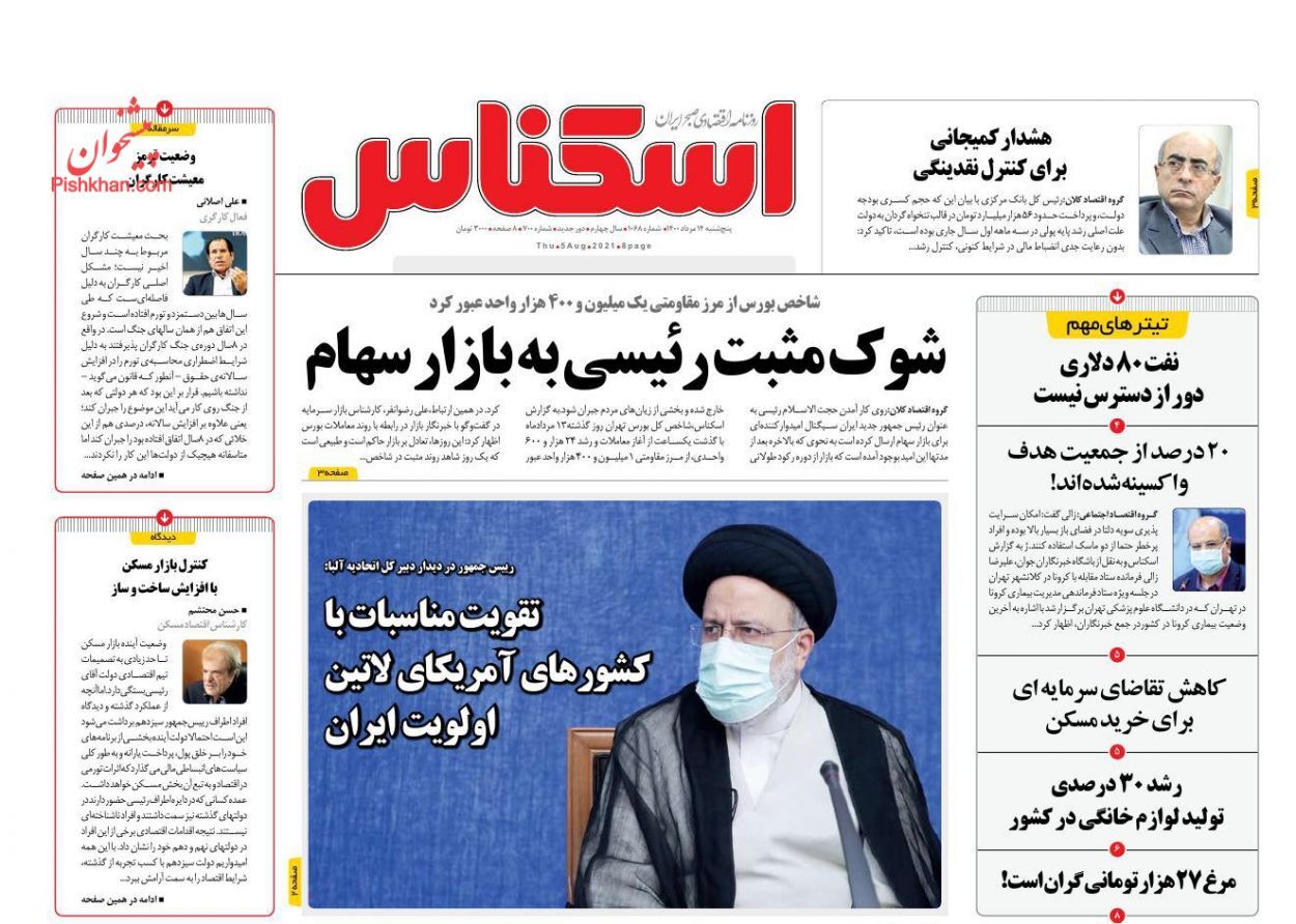 نگرانی تورمی سکاندار پولی/ کاهش تقاضای سرمایه&zwnj;ای برای خرید مسکن/ اقتصاد صنعت برق باید تقویت شود