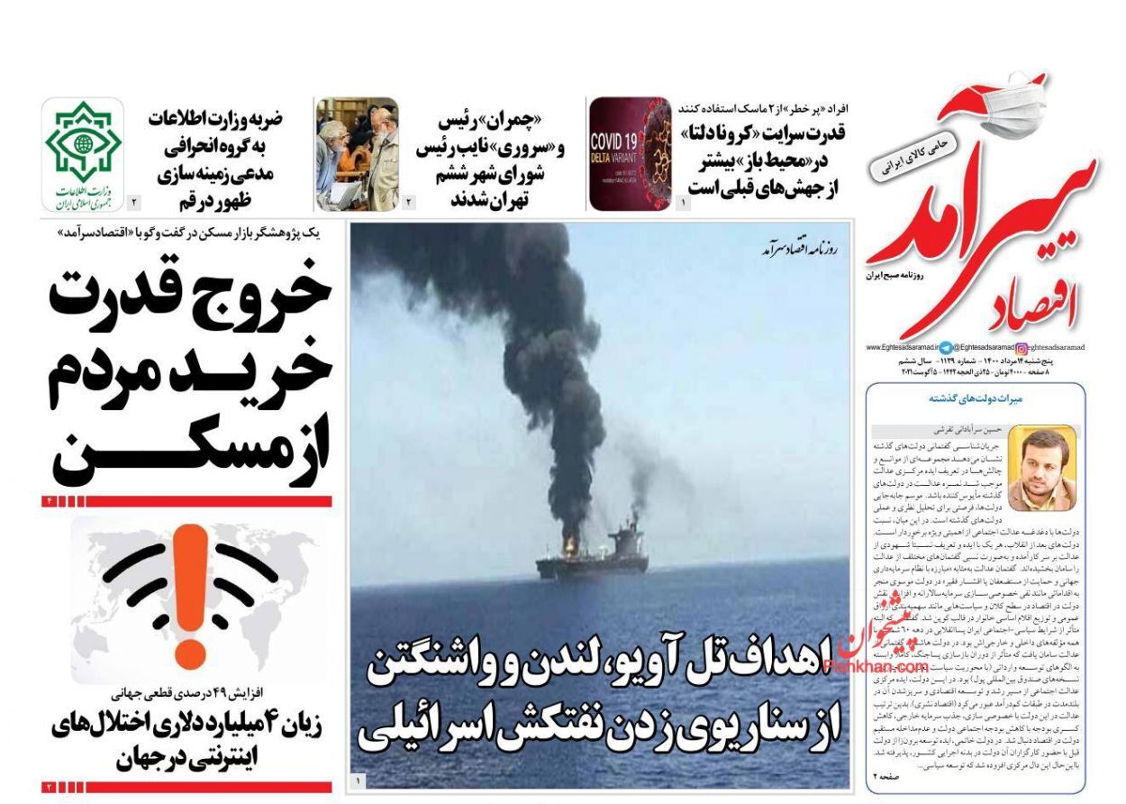 نگرانی تورمی سکاندار پولی/ کاهش تقاضای سرمایه&zwnj;ای برای خرید مسکن/ اقتصاد صنعت برق باید تقویت شود