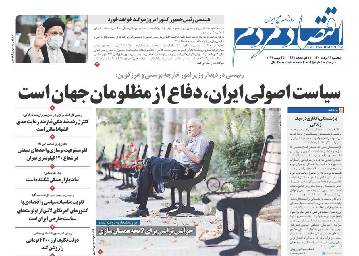 نگرانی تورمی سکاندار پولی/ کاهش تقاضای سرمایه&zwnj;ای برای خرید مسکن/ اقتصاد صنعت برق باید تقویت شود