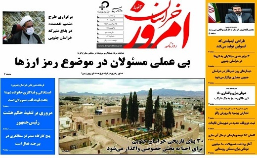 بی عملی مسئولان در مسئله رمزارزها/ افزایش ۴ برابری مبتلایان به کرونا در استان