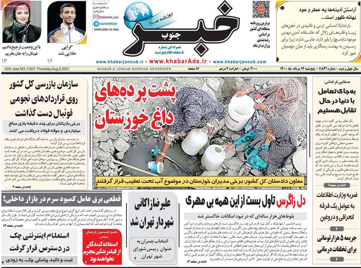 پشت پرده های خوزستان/ هایقر قربانی شد/غرش شیر پارسی در سرزمین آفتاب