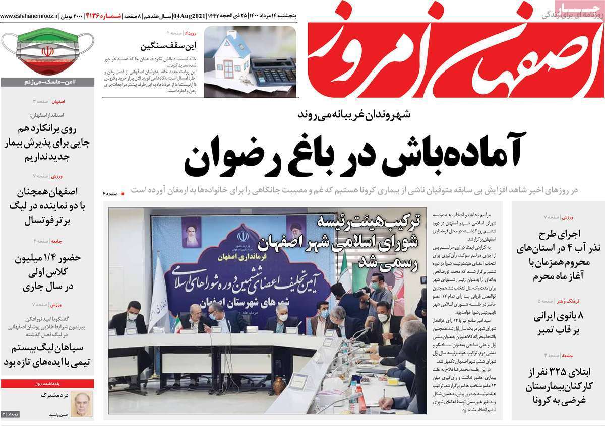 پشت پرده های خوزستان/ هایقر قربانی شد/غرش شیر پارسی در سرزمین آفتاب