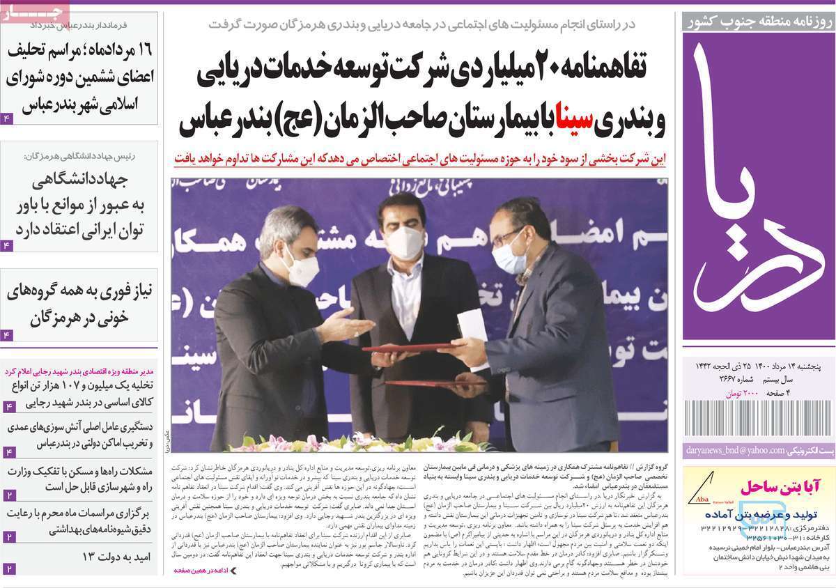 پشت پرده های خوزستان/ هایقر قربانی شد/غرش شیر پارسی در سرزمین آفتاب