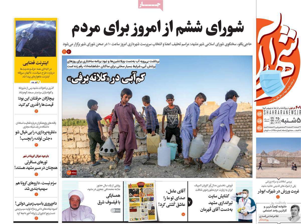 پشت پرده های خوزستان/ هایقر قربانی شد/غرش شیر پارسی در سرزمین آفتاب