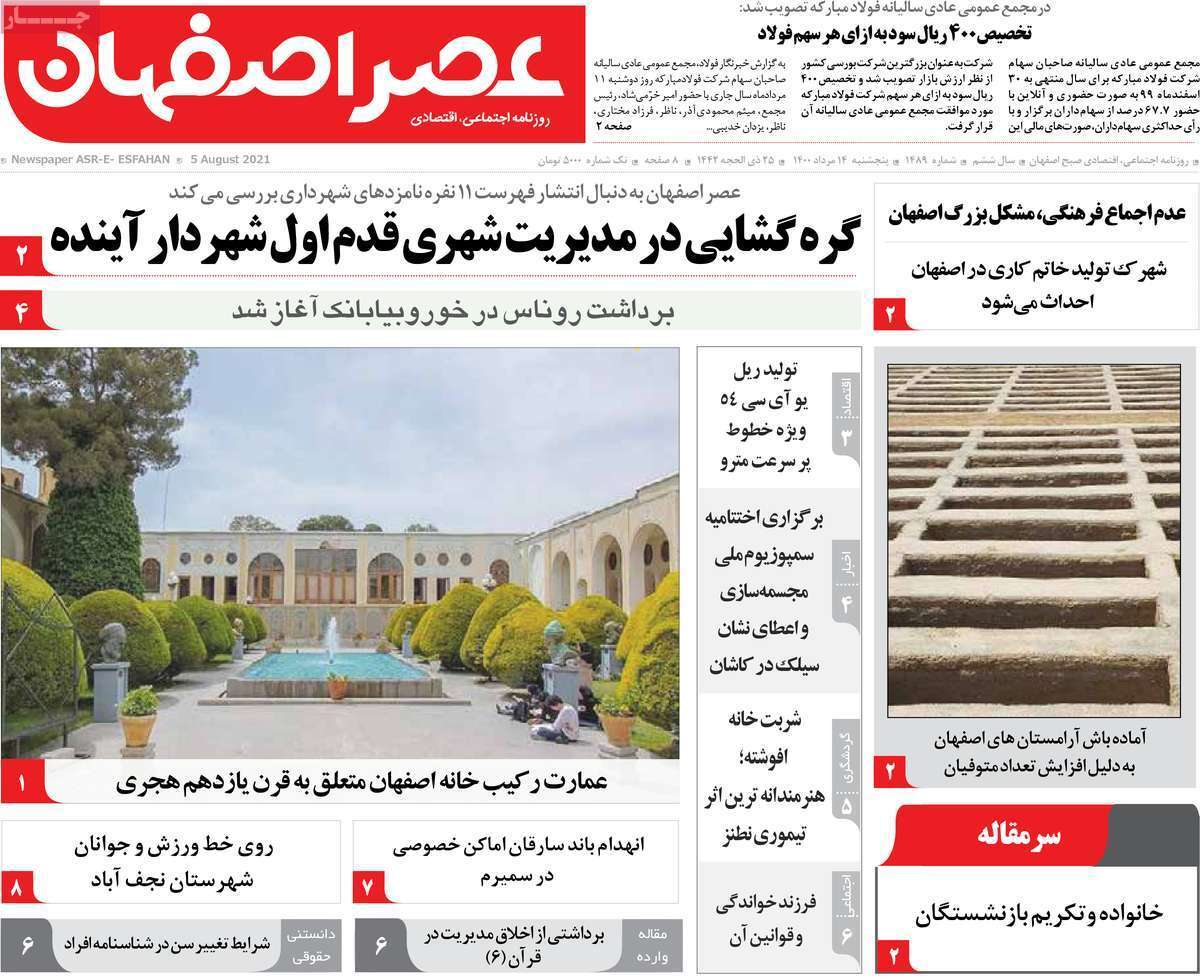 پشت پرده های خوزستان/ هایقر قربانی شد/غرش شیر پارسی در سرزمین آفتاب
